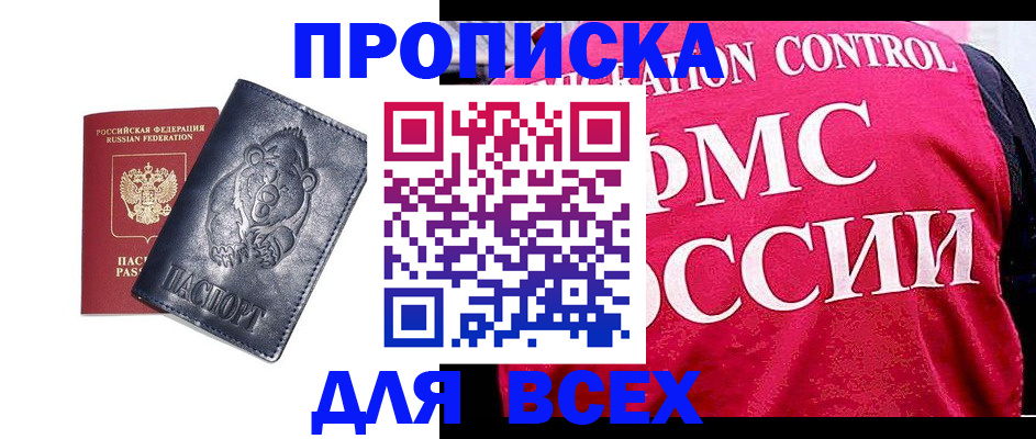 временная регистрация собственник в ЕАО