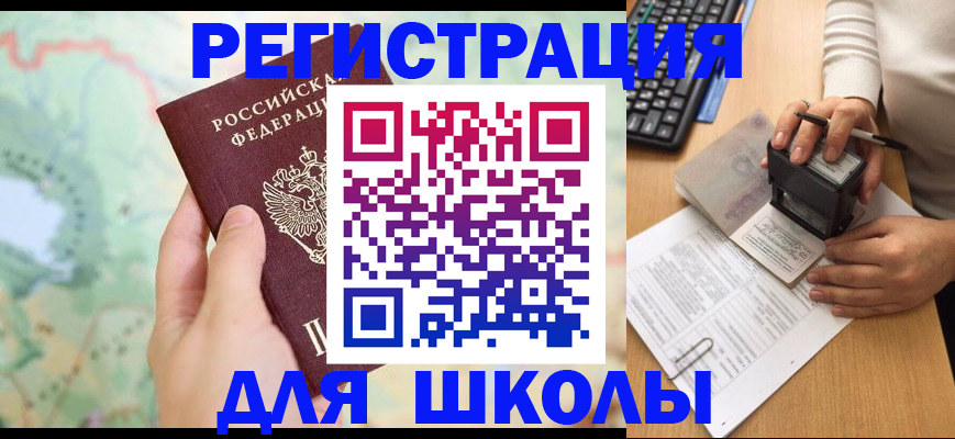 временная регистрация для всех в ЕАО